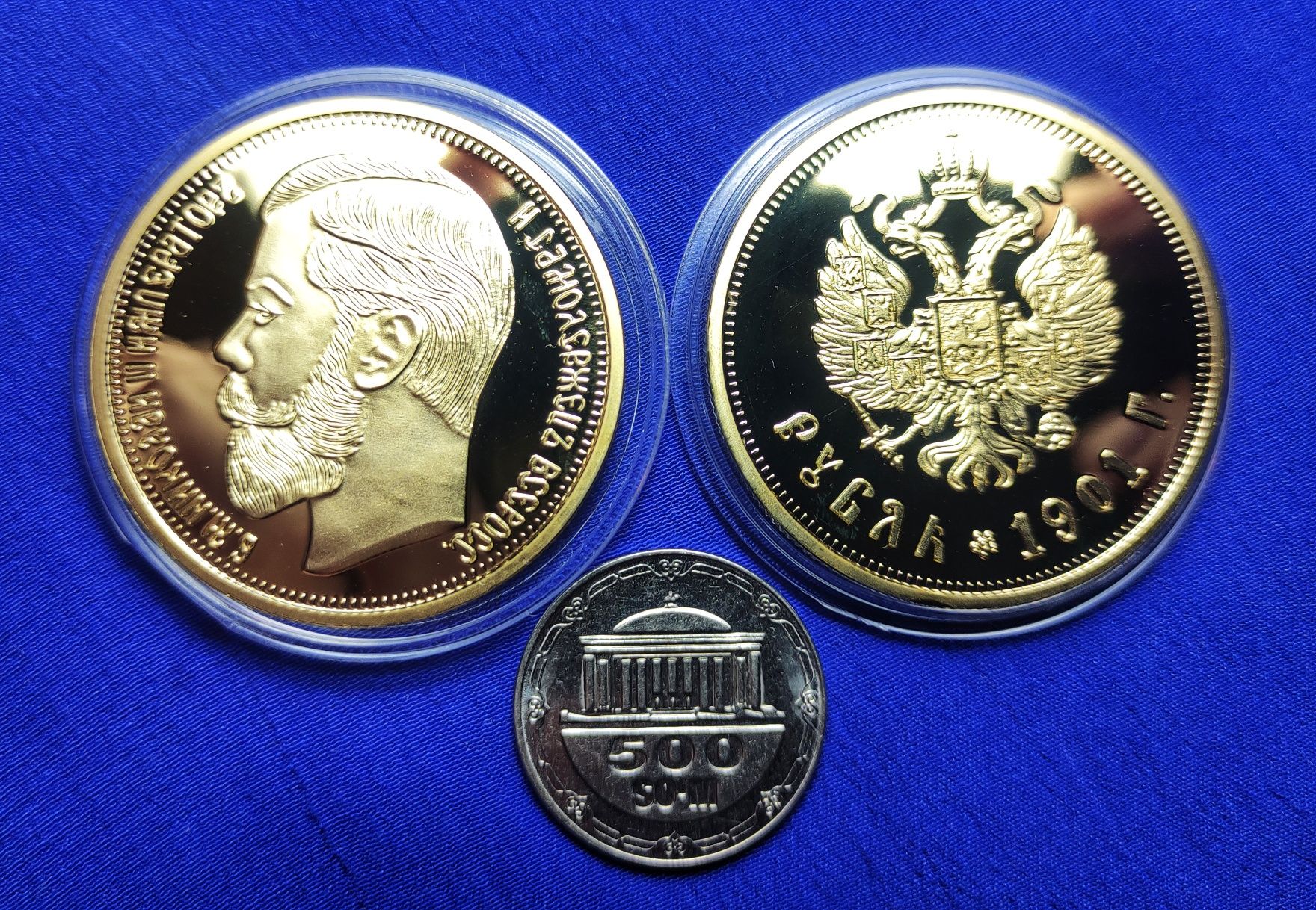 Сувенирная монета Рубль Николая II. 1901. Российская Империя