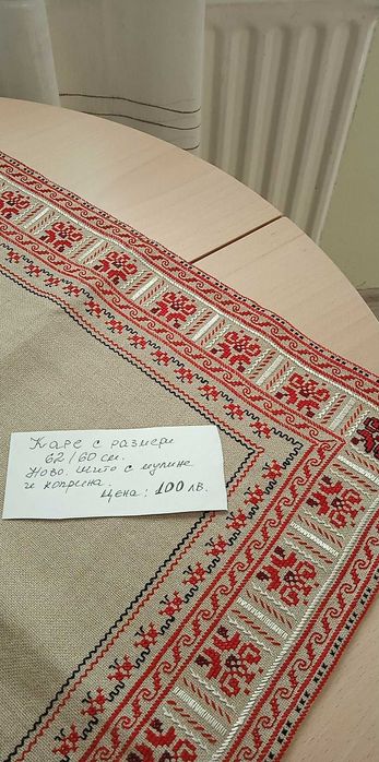 Шити карета , бродирани на ленена панама