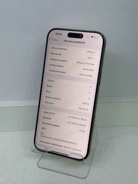 IPhone 16 Pro Max