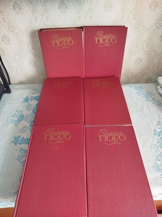 Книги Виктор Гюго