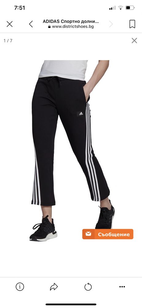 Спортно долнище Adidas