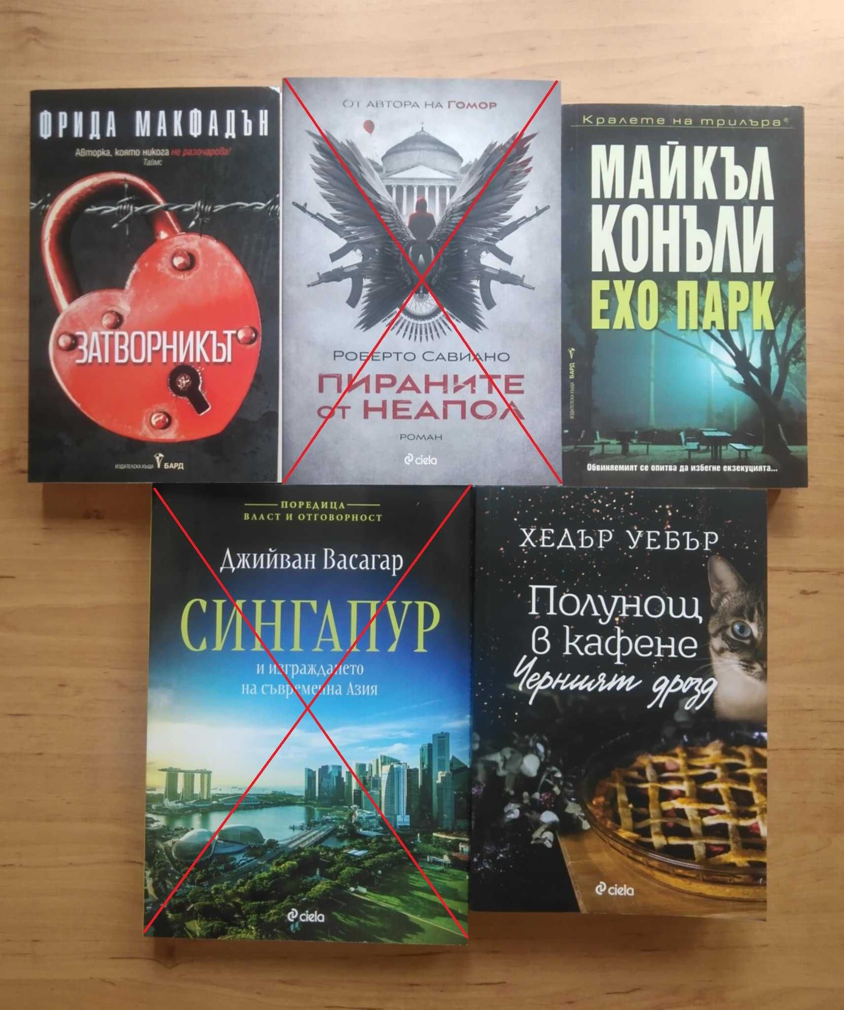Книги - съвременна литература