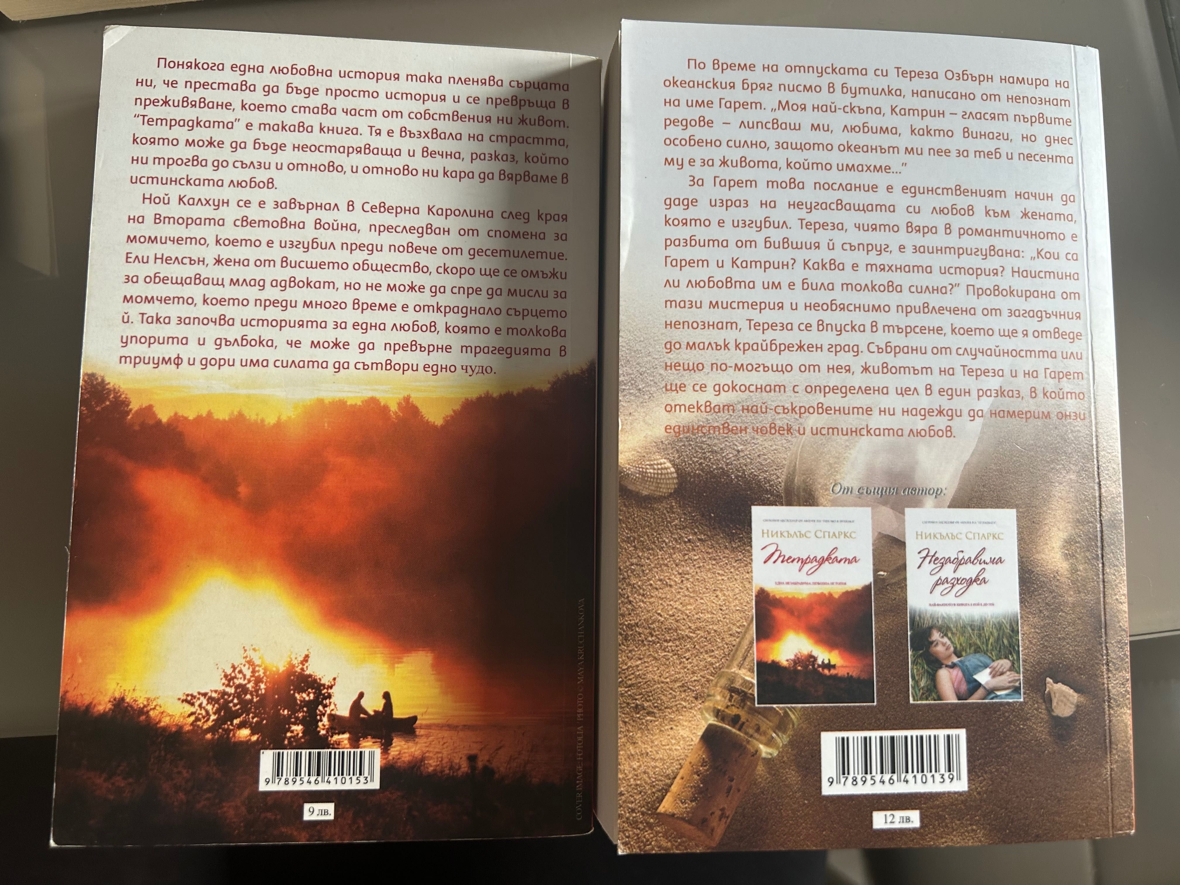Различни жанрове книги