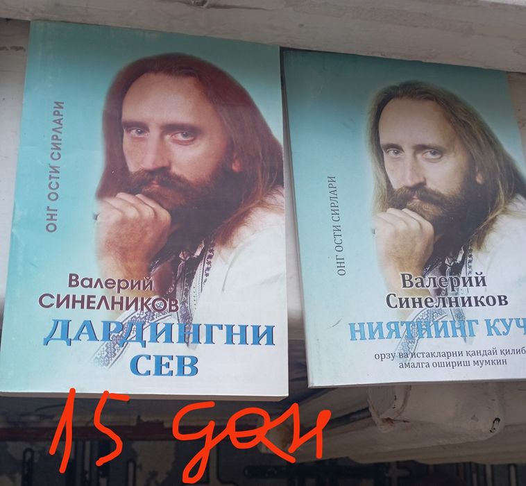 Китоблар   сотилади