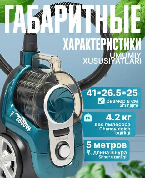 Пылесос Samsung мощный 3600W, инновационный циклонный,