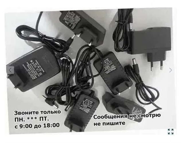 - Зарядка или Блок питания - на всю технику есть .