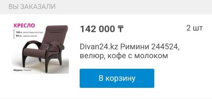 Продам 2 кресла в идеальном состоянии