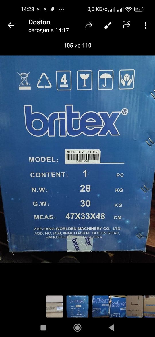 Продам срочно аверлок " BRITEX" новый.