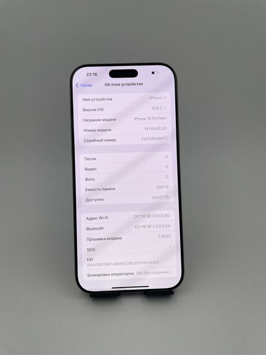 iPhone 16 Pro Max 256/96% e-sim. В идеальном состоянии