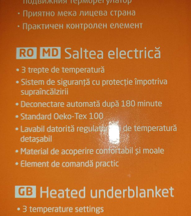 Saltea electrica cu telecomanda, 80x150cm, noua