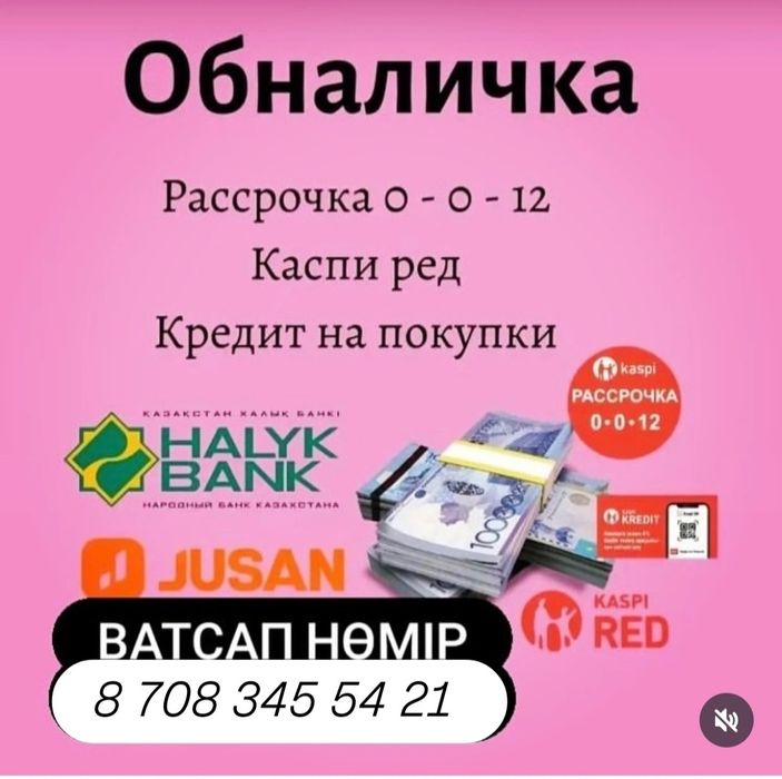 Деньги онлайн 24/7
