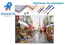 Картина по номерам. Официальный магазин / Raqamlar bo'yicha rasmlari