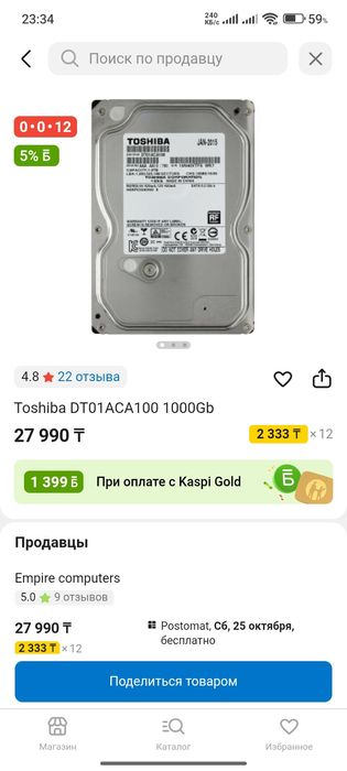 toshiba dt01aca100