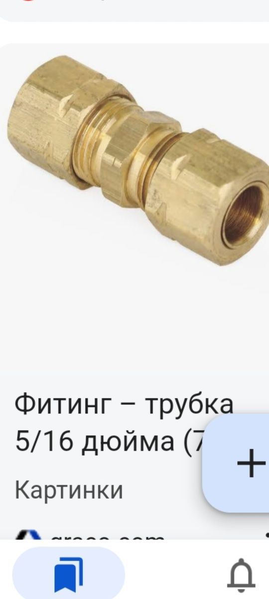Фитинги латунные для воздуха