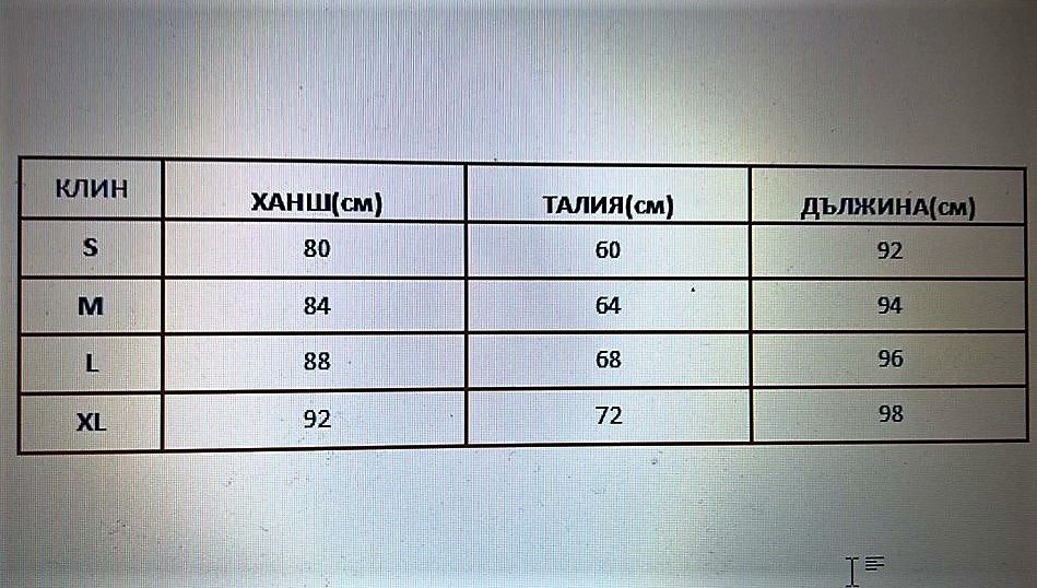 Дамски Спортен Клин