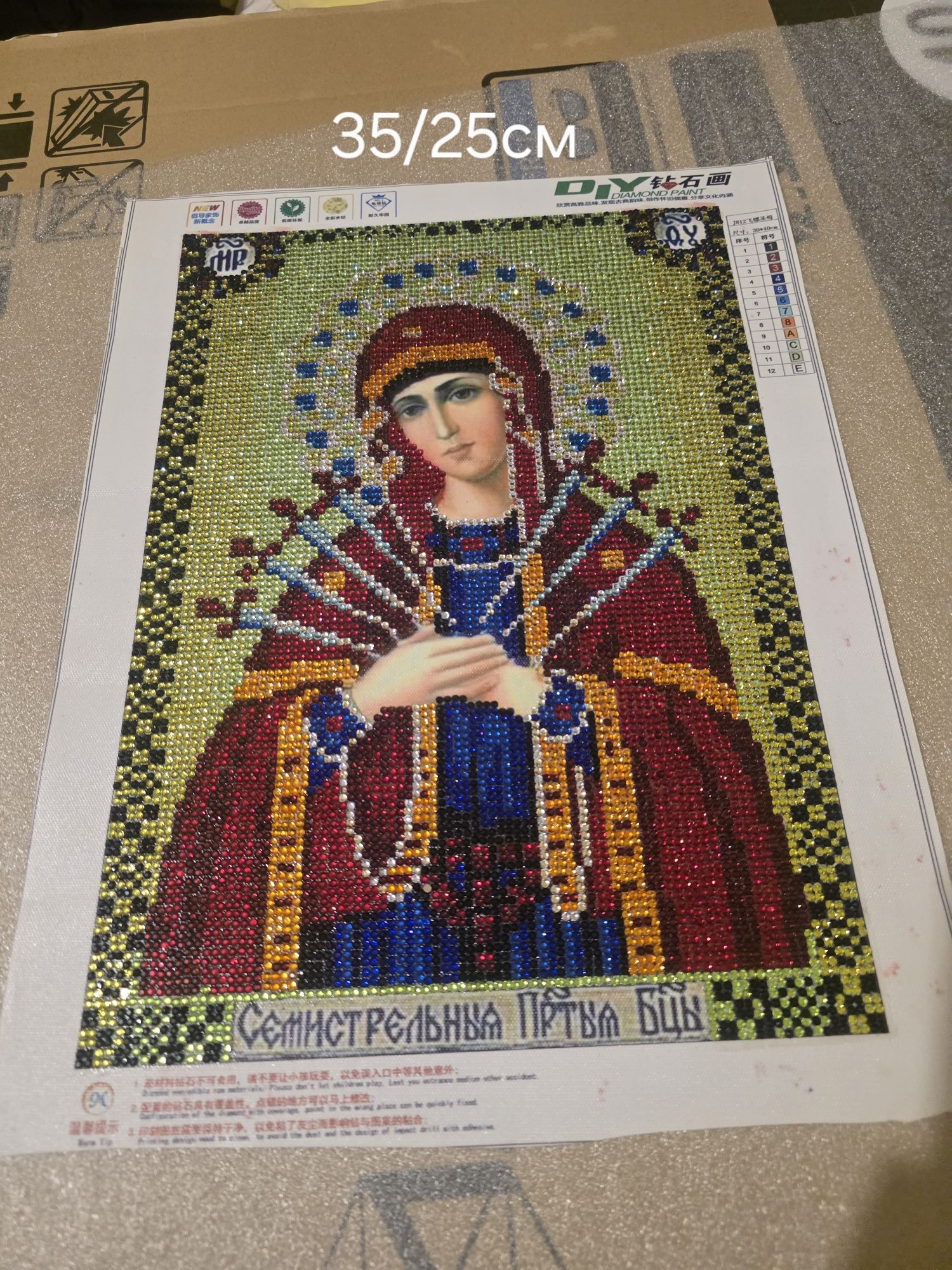 Диамантени гоблени 150лв, Лондон 300лв