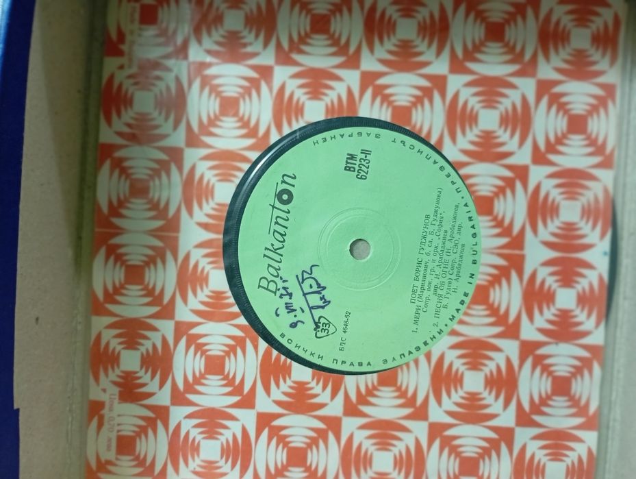 Винилови плочи малки и големи