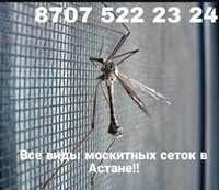 Москитные сетки, ремонт окон!!