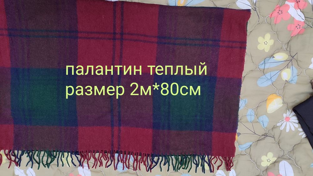 Шарфы, палантин зимние и осенние