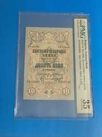 10 лева сребро 1906 година - PMG 35 - Чакалов-Гиков