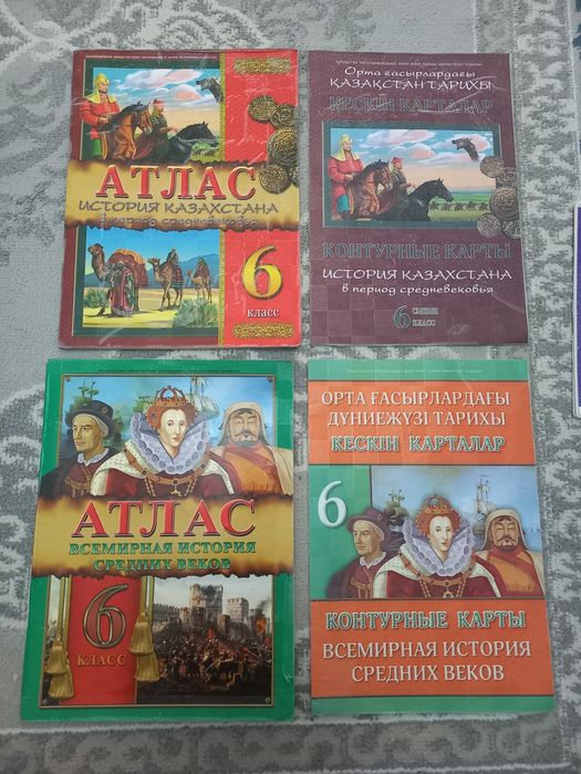 Продаются новые Атласы и контурные карты