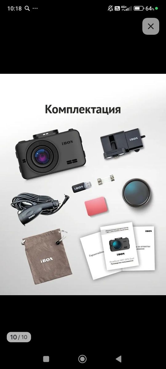 Видеорегистратор