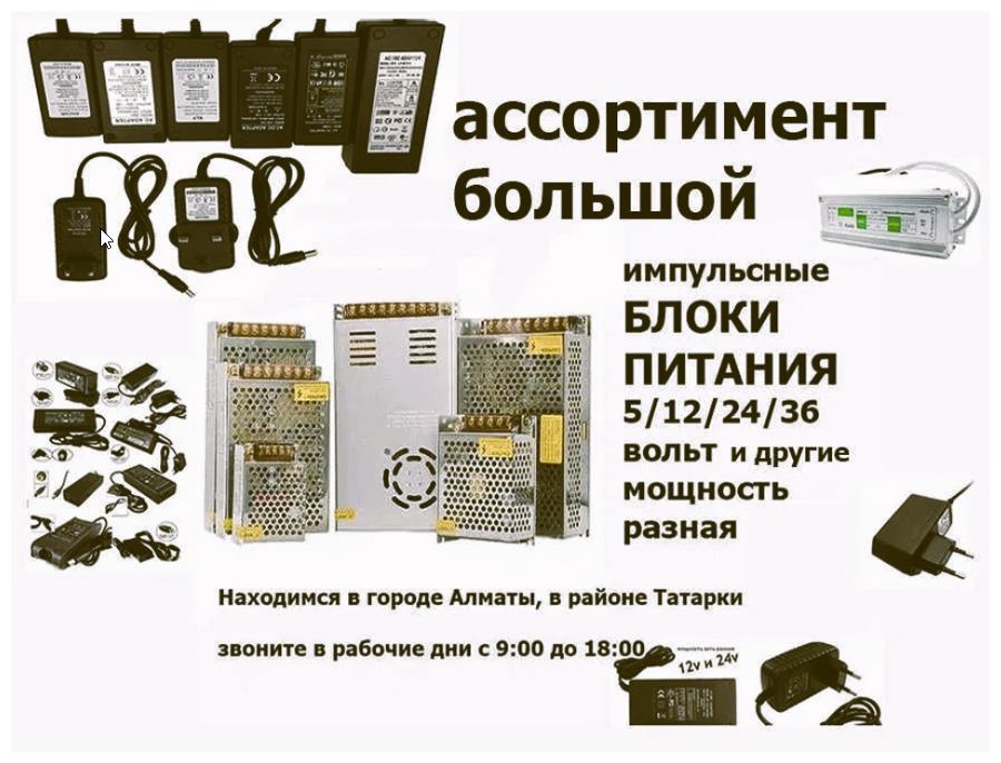 на любой насос подберу Блок питания