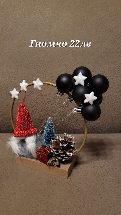 Коледна украса и сувенир