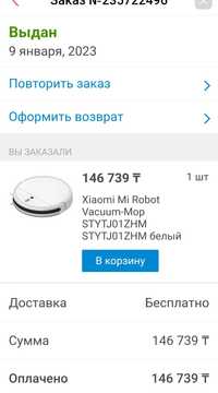 Xiaomi Mi Robot
Vacuum-Mop
STYTJ01ZHM
 белый