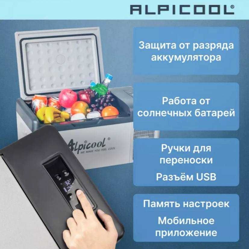 Автохолодильник Alpicool C15 - 15 литров, холодильник/морозильник
