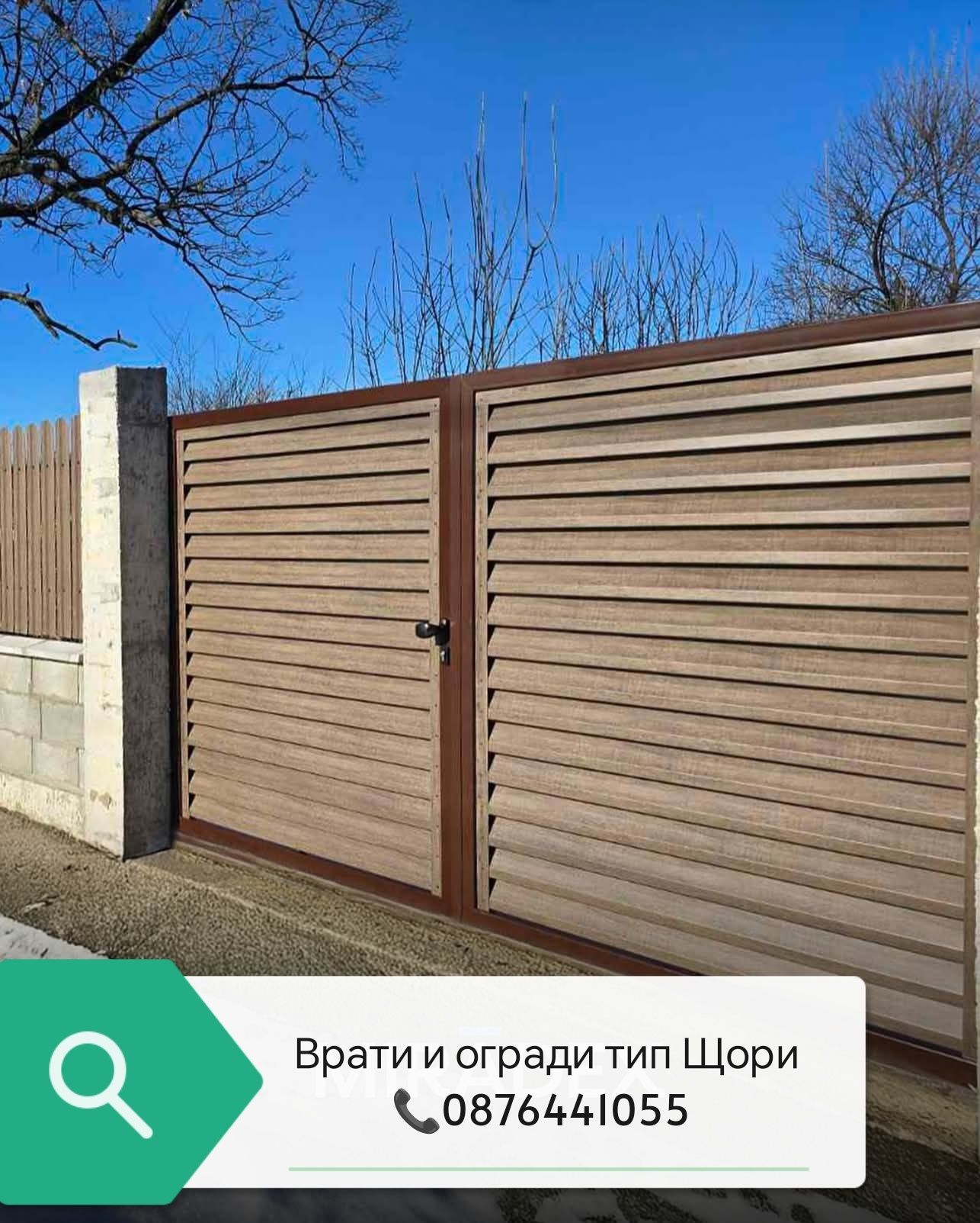 Метални Плъзгащи портали, огради и врати