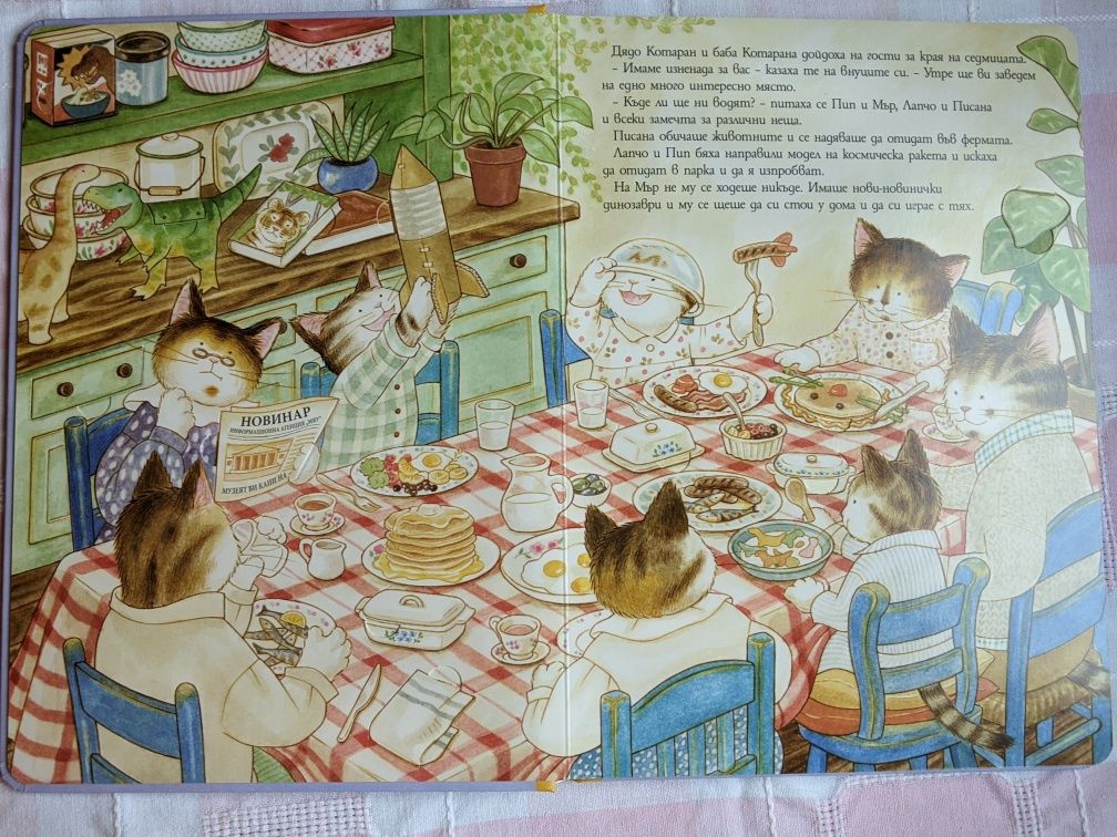 Интерактивна книжка с капачета, 3+