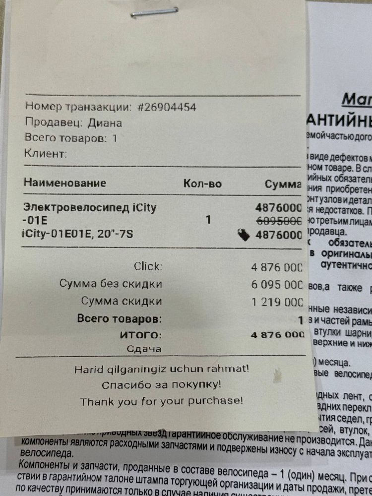 Мотоцикл Elektroni velosiped