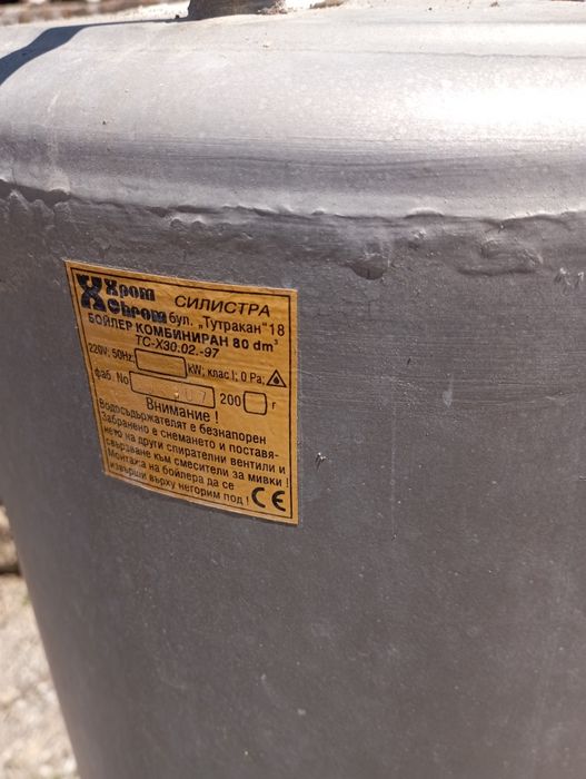 Комбиниран бойлер 80л на дърва и ток