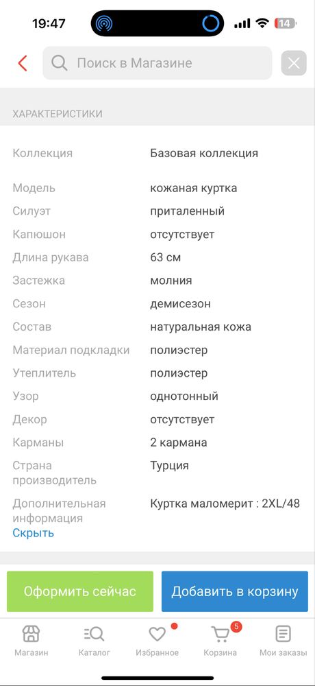 Продаю женскую кожаную куртку