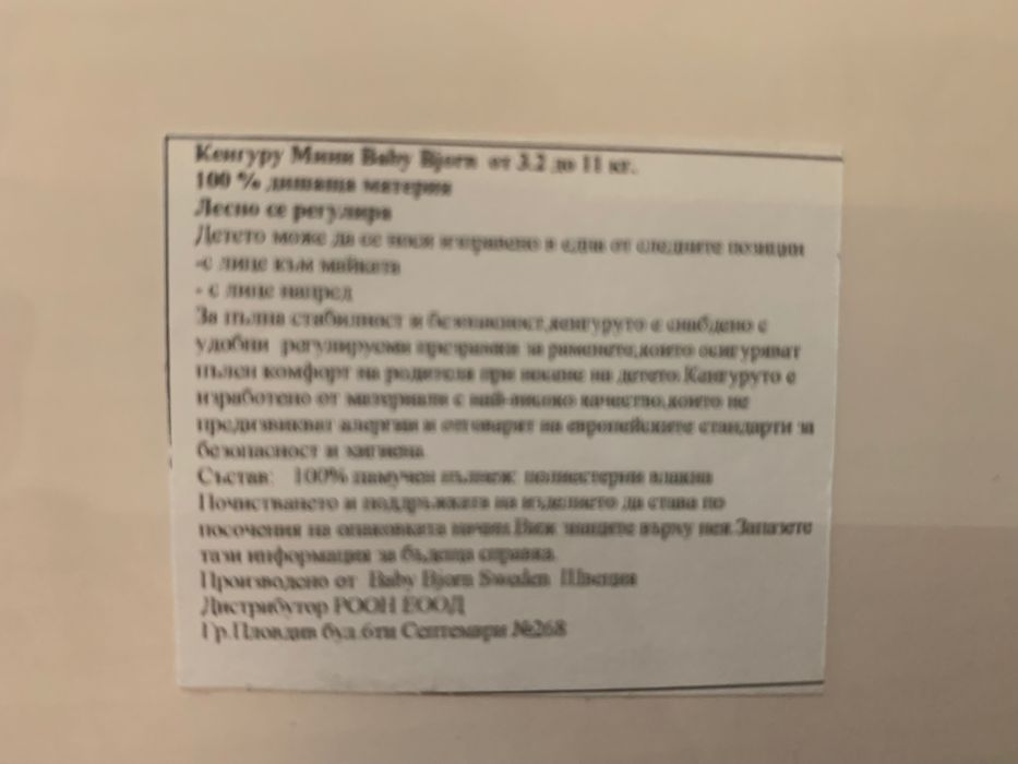 Кенгуру Baby Björn 4 в 1