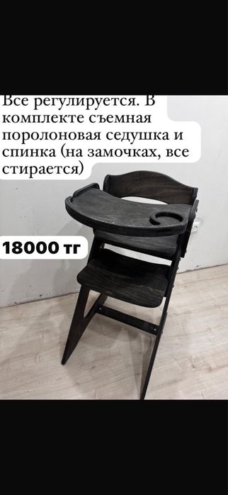 Стульчик для кормления