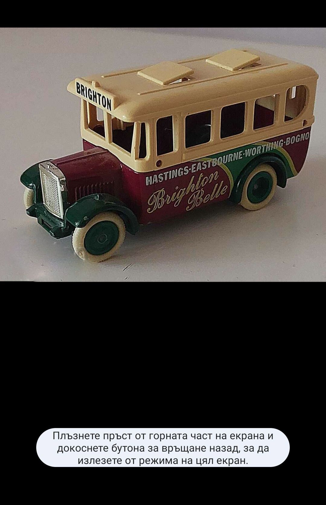 Винтидж Автобус 1930г.