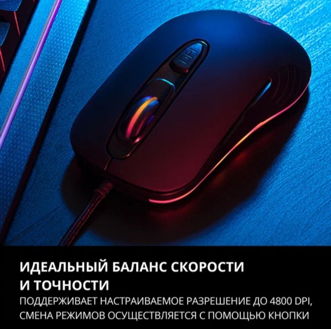 Игровая мышь SVEN, СРОЧНО!