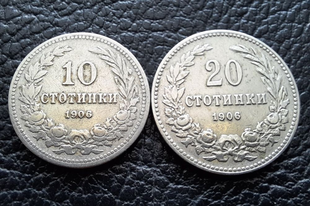 Стара монета 10 и 20 стотинки 1906 г. /2/ България- редки, хит цена !
