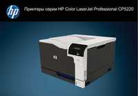 Принтер цветной лазерный HP Color LaserJet Pro CP5225DN