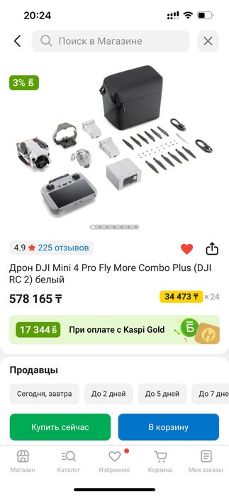 Дрон DJI Mini 4 Pro Fly More Combo Plus (DJI RC 2) белый