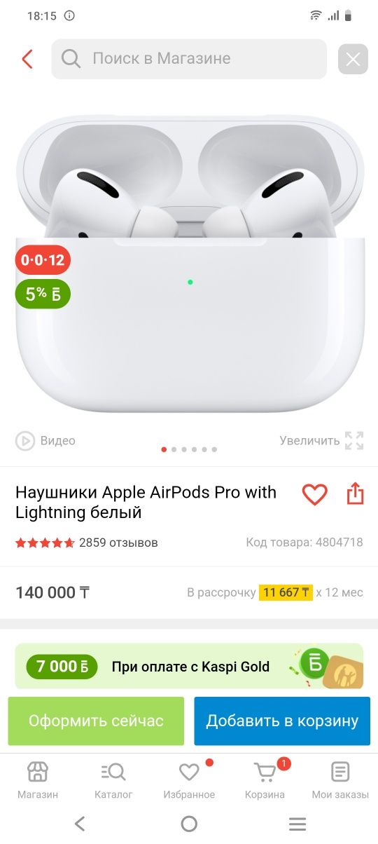 Продам Airpods pro