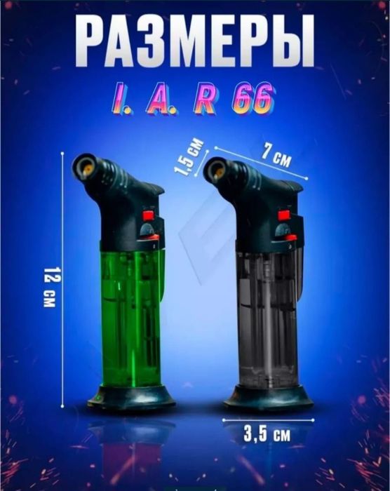 Зажигалка газовая - турбо горелка.