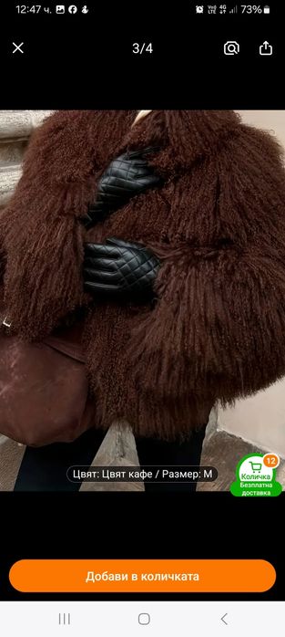 Ново палто,размер М