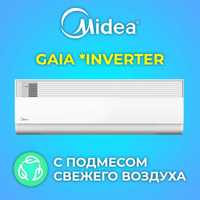 Кондиционер Midea Gaia 12 Inverter (с подмесом свежего воздуха)