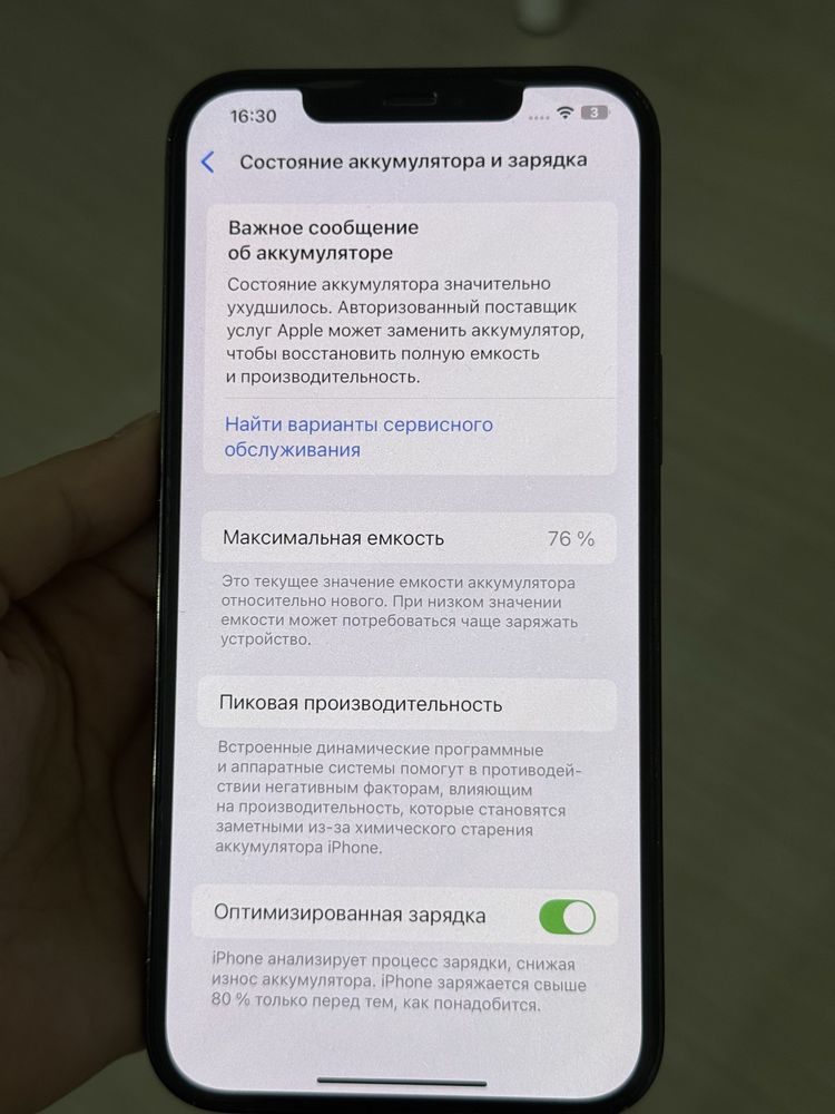 Iphone 12 pro max