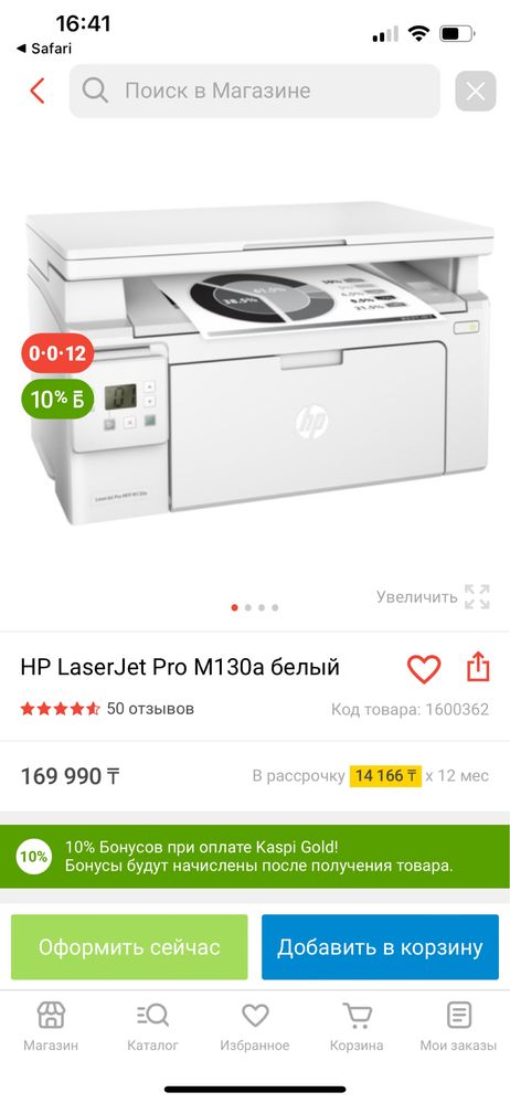 Продам МФУ Принтер hp 3в1