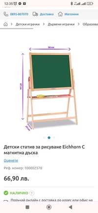 Детска магнитна дъска/статив за рисуване Eichhorn