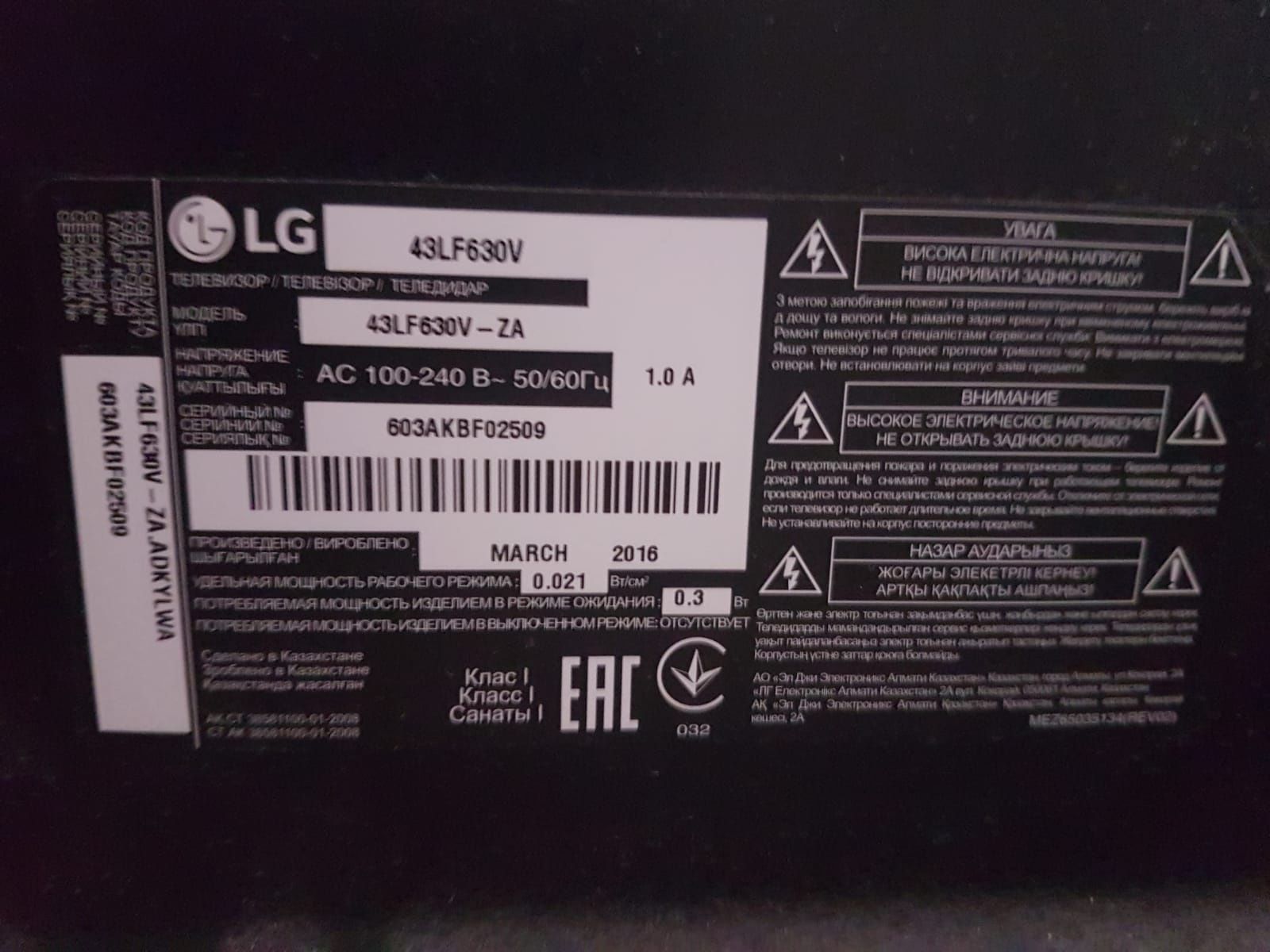 Телевизор LG-43LF630V-ZA